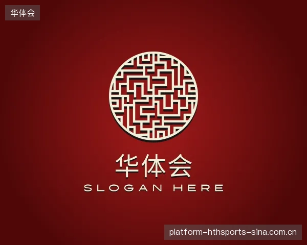 介绍华体会体育